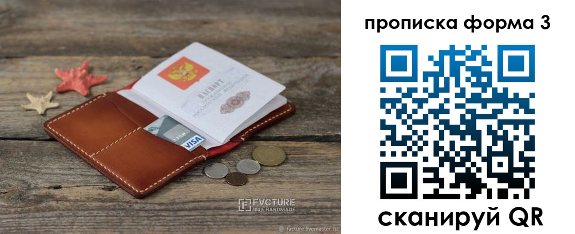 форма 3 в Красноярском крае