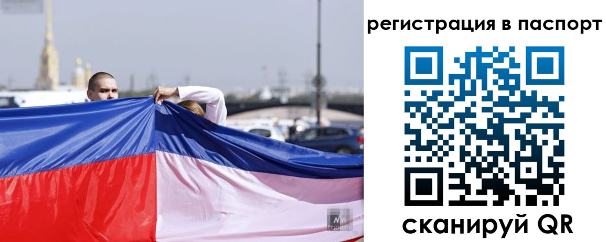 прописка паспорт в Красноярском крае