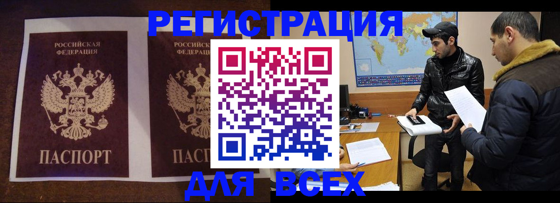прописка иностранных граждан в Красноярском крае
