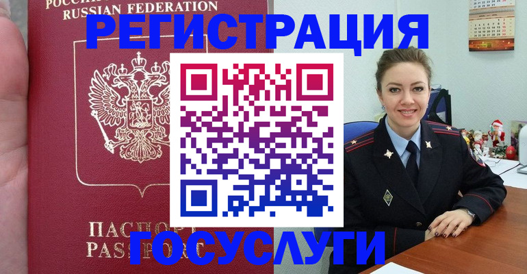 регистрация для школы в Красноярском крае