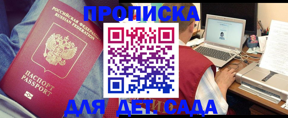 временная регистрация законно в Красноярском крае